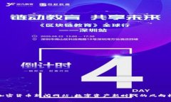 加密货币新闻网站：数字